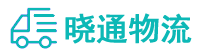 成都到郧西县物流公司